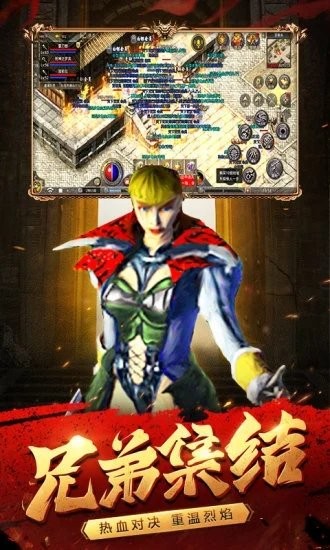 傳奇1.76 單機版