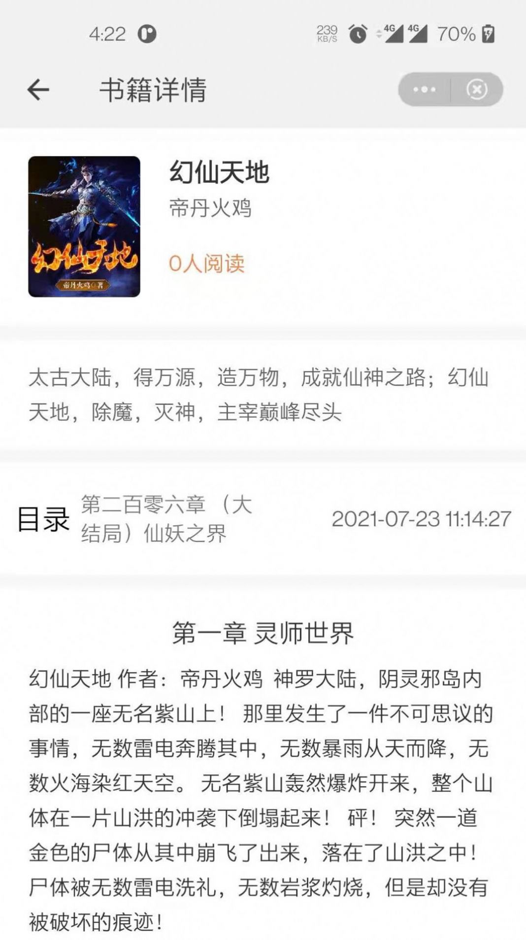 左手看書