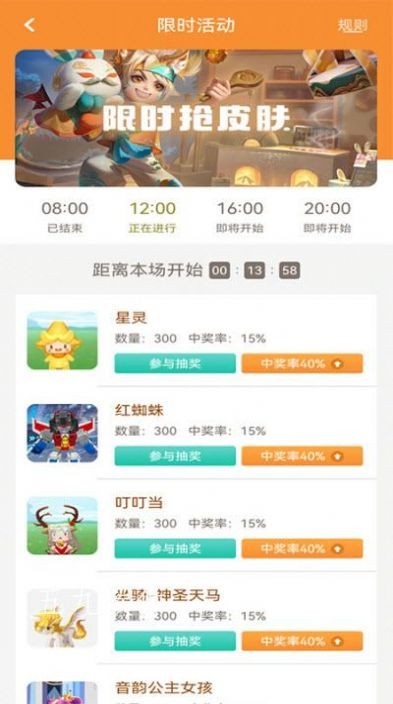 換膚大神