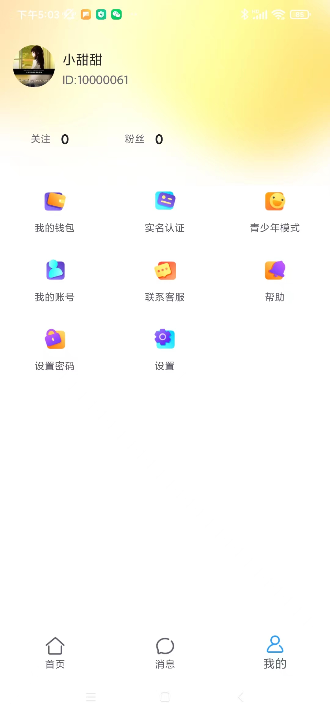雪人國