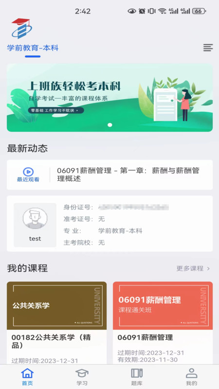 自考寶