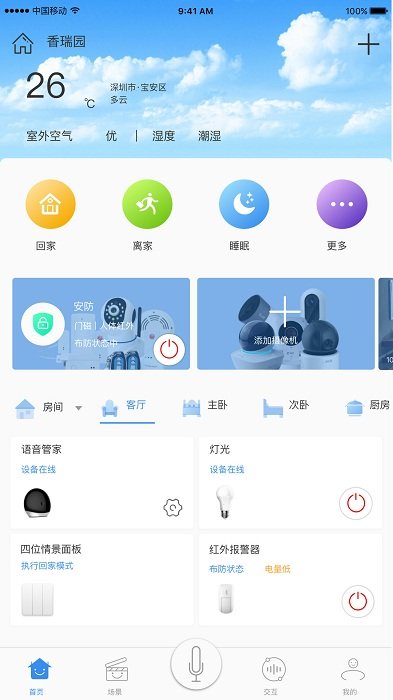 swaiot智控