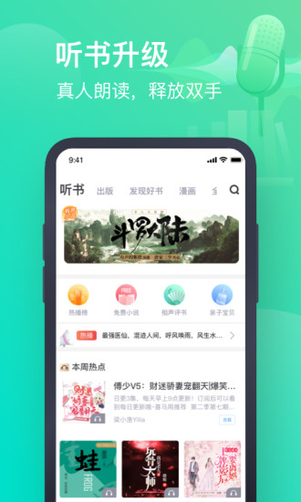 書旗小說 2021版