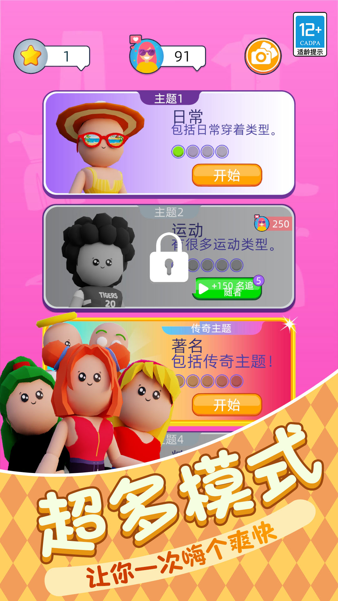 時尚穿搭女王