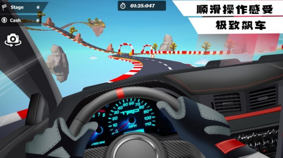 超凡狂飆賽車