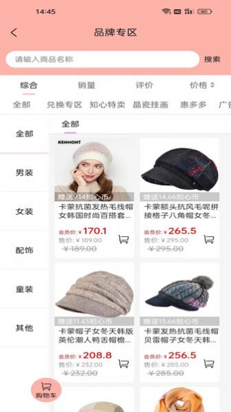 知心貨廊
