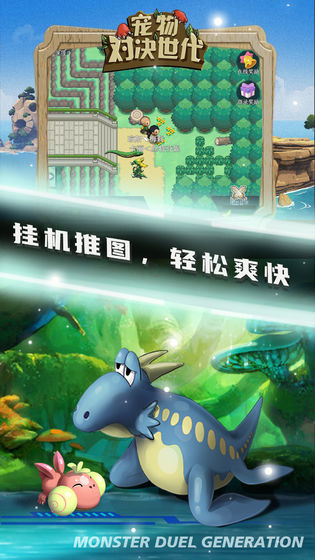 寵物對決世代最新版