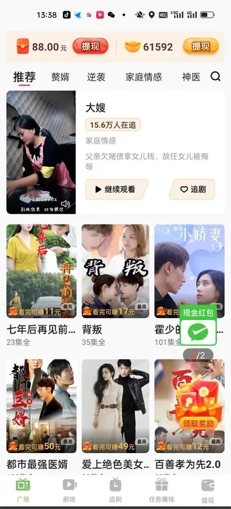 虎貓短劇