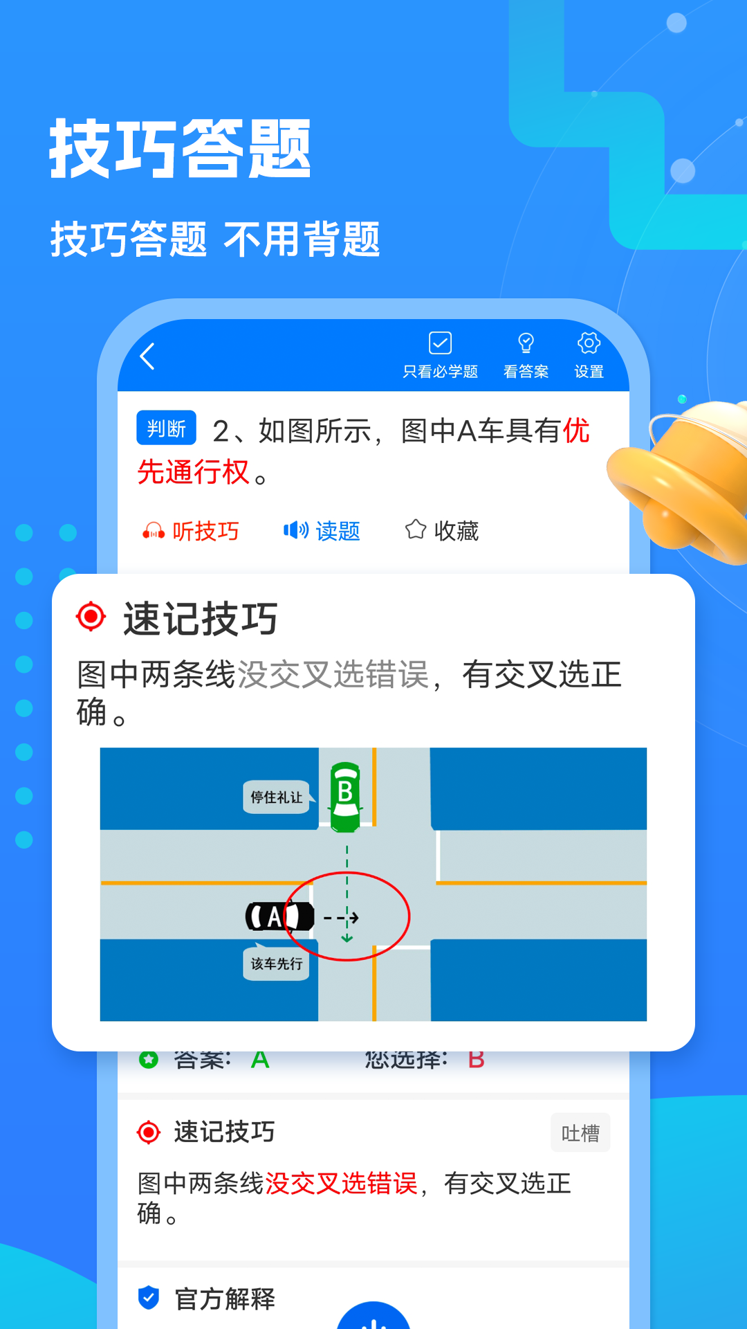 懶熊駕考