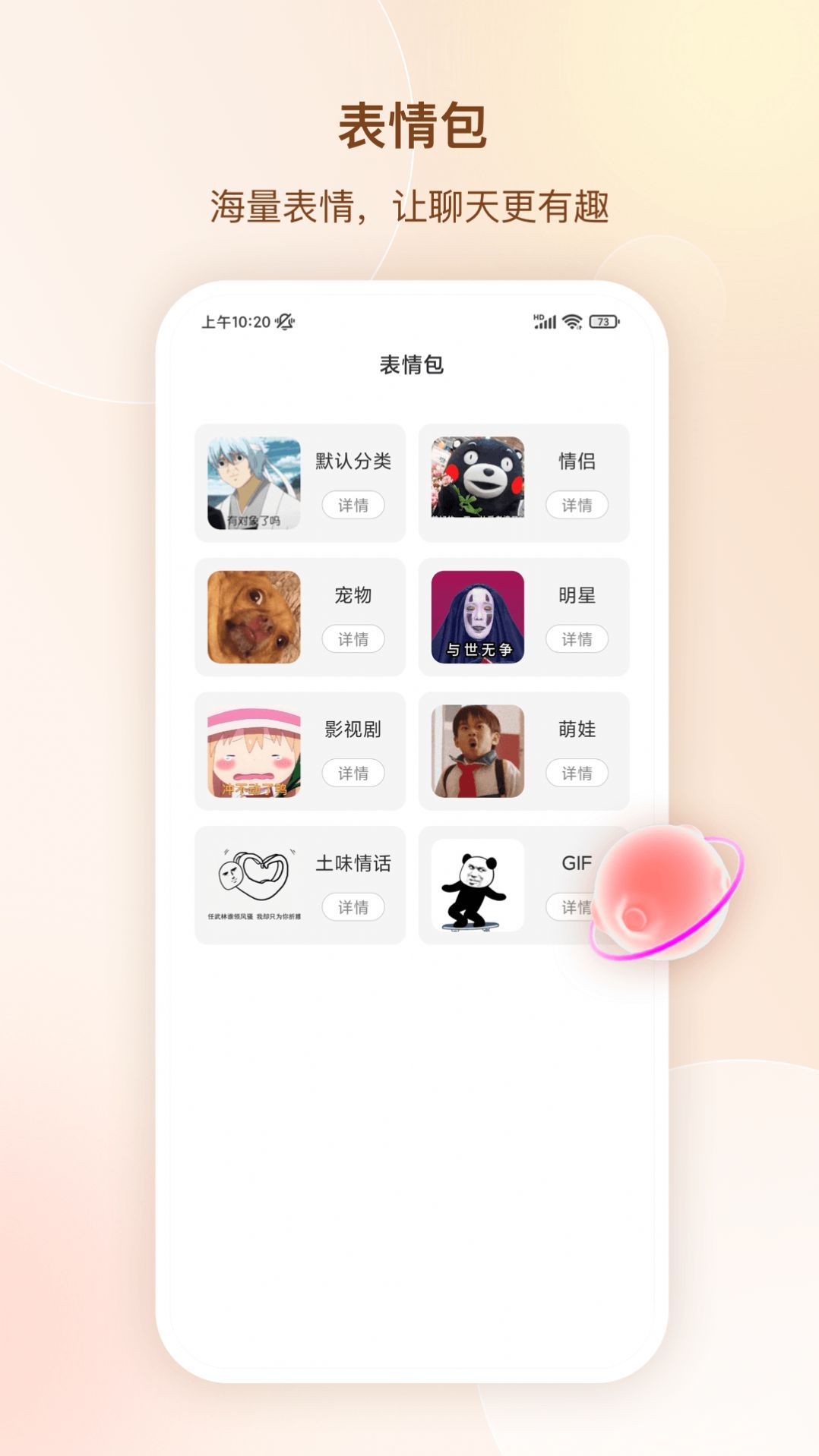 念愛(ài)高情商聊天術(shù)