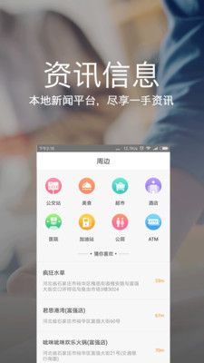 石家莊一點通