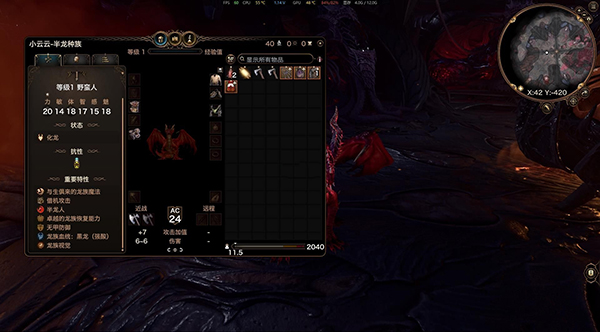《博德之門3》新增種族-半龍族MOD