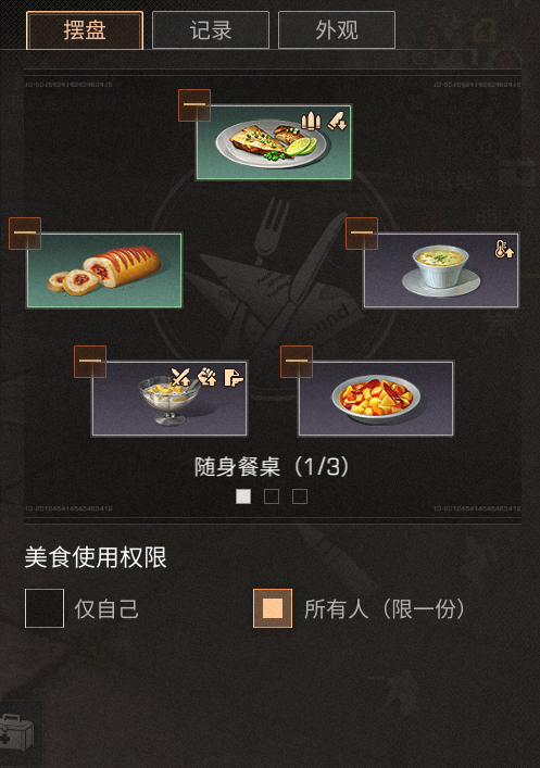 《明日之后》隨身餐桌用法介紹