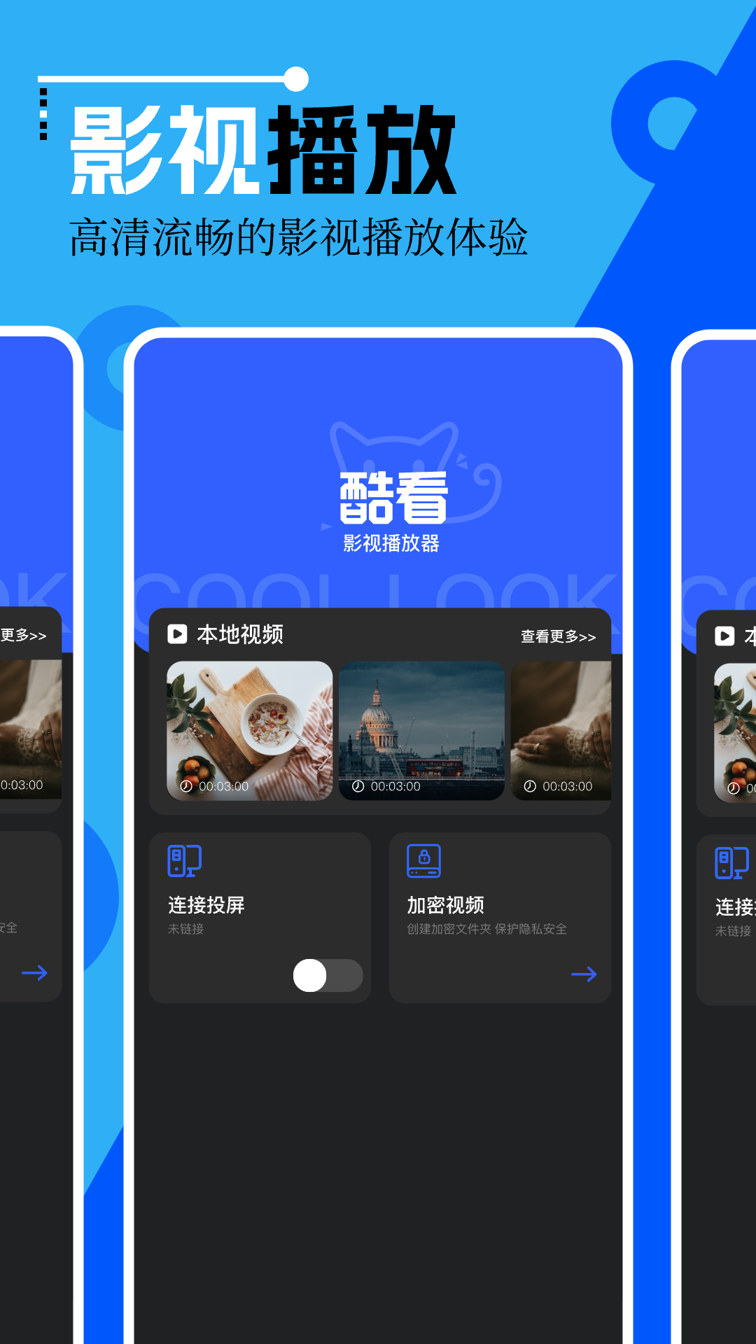 海鷗視頻播放器