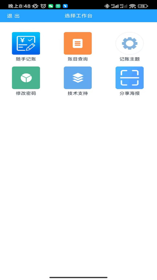 省新紀