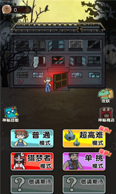 躺平發育破解版