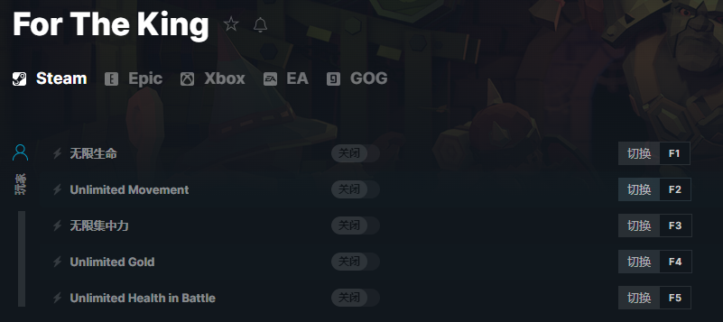 《為了吾王》v2023.06.14五項(xiàng)修改器[MrAntiFun][Steam]