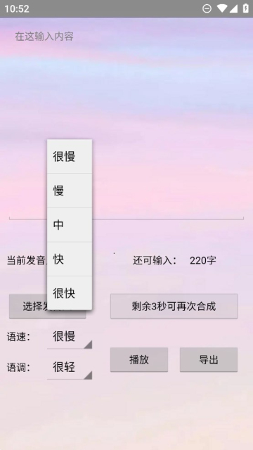 無(wú)限配音