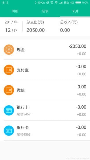 稅率管家