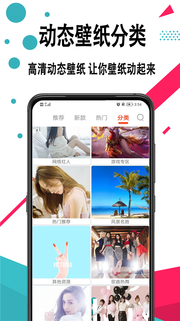 好看手機壁紙