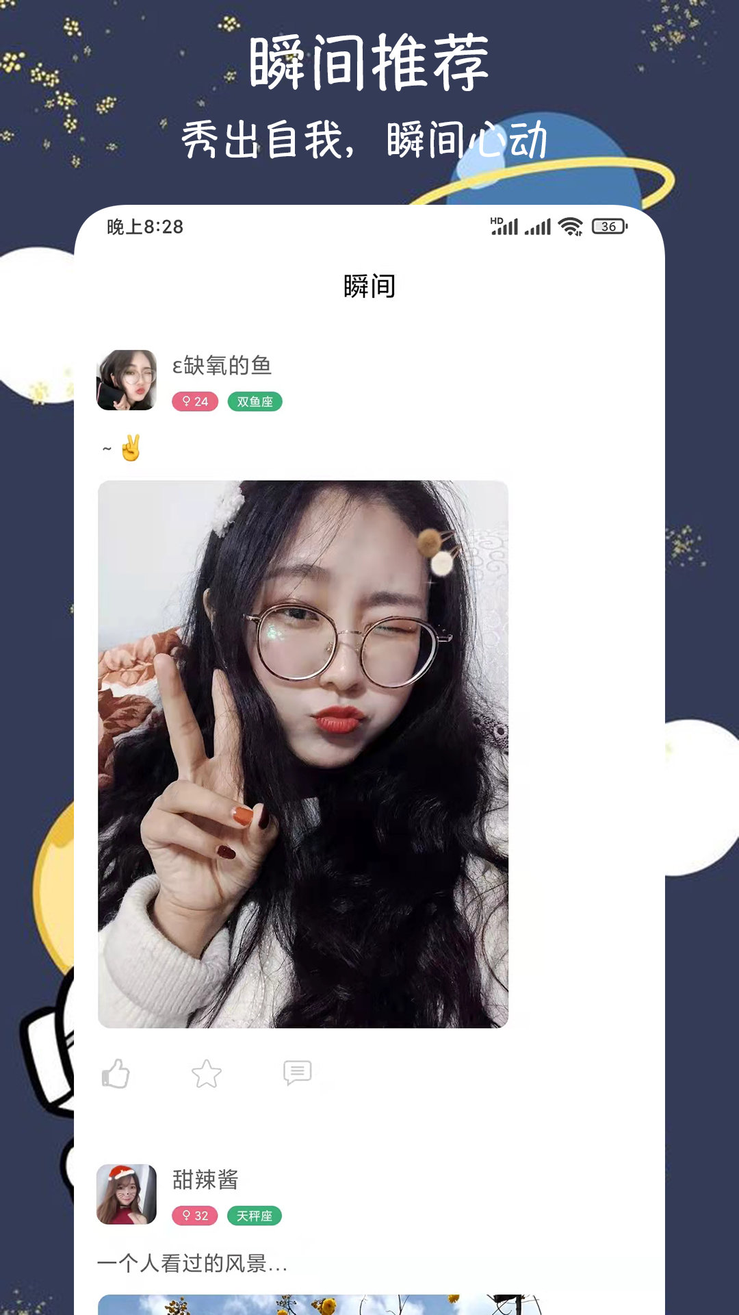 愛戀愛