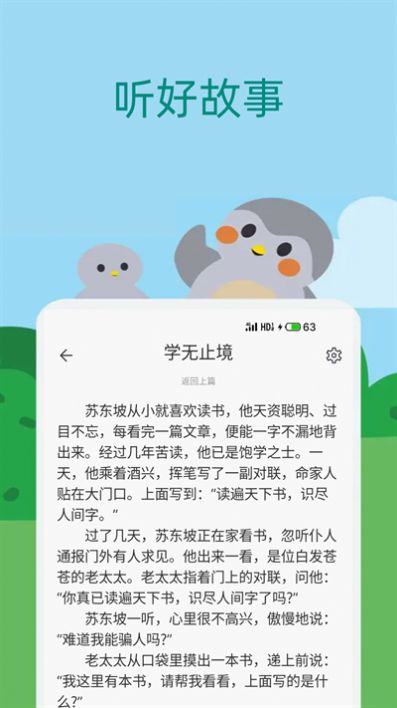 點點故事寶寶兒歌