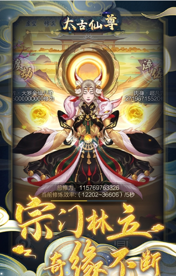 太古仙尊H5