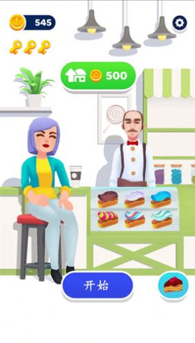 我的奶油工廠