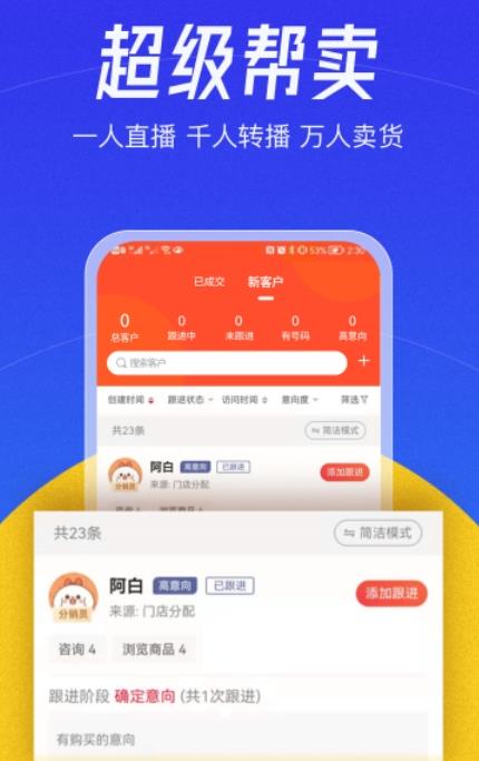 幫賣大師