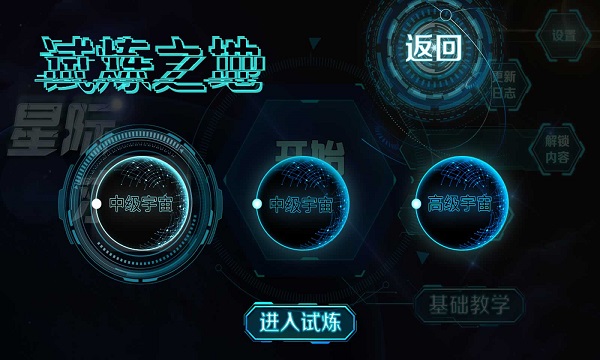 星際求生