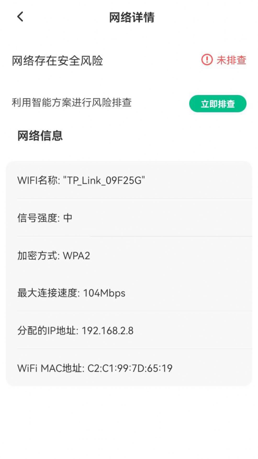 智能5G鑰匙