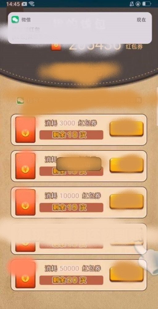 淄淄燒烤紅包版
