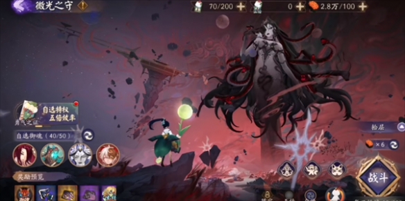 《陰陽師》七周年爬塔活動玩法介紹