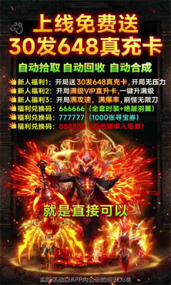 變異傳奇