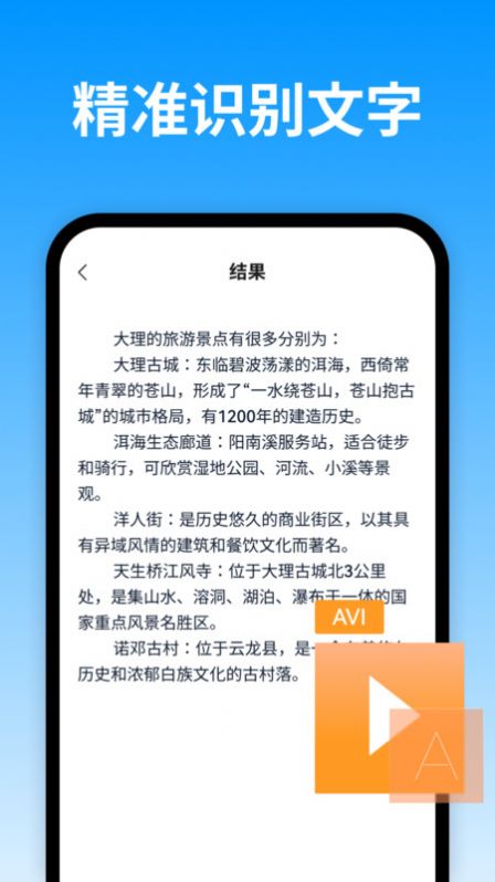 視頻轉換文字