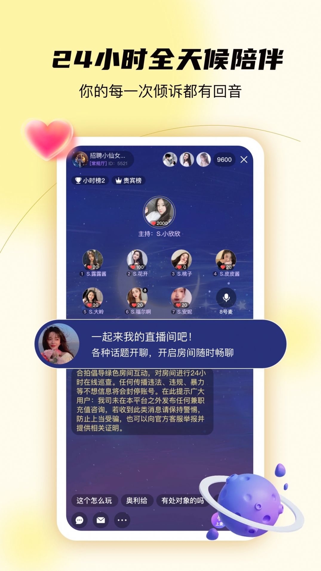 合拍傾訴
