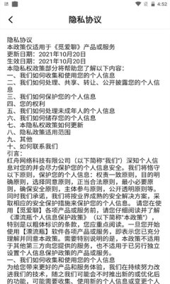 覓愛聊