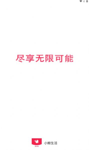 小鯨生活