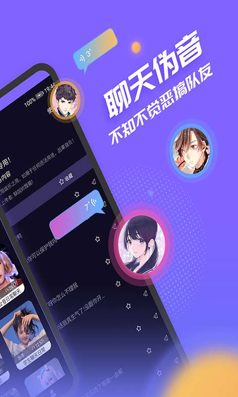 聲優(yōu)模擬器