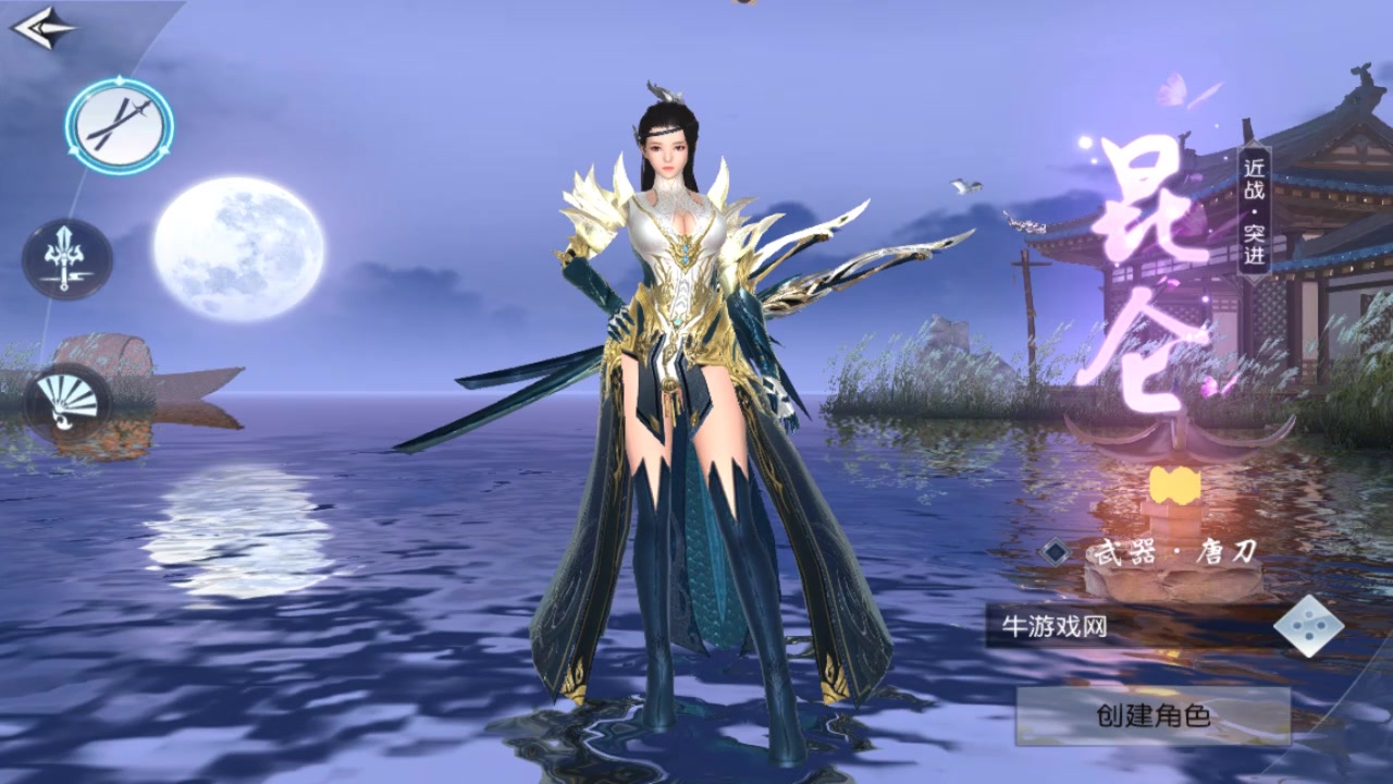 神魔仙界