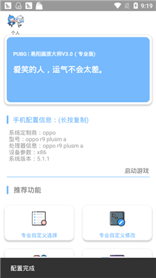 高級畫質(zhì)大師