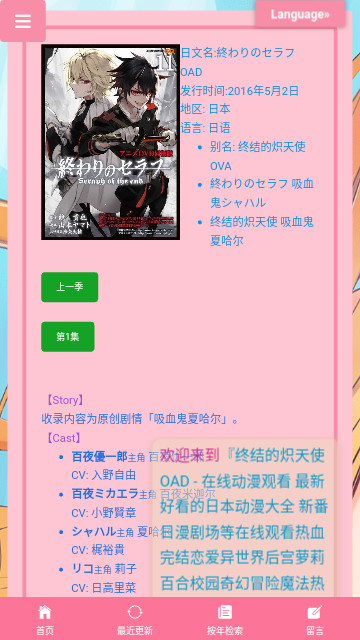 佩可愛(ài)動(dòng)漫