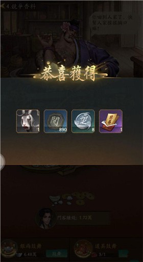 長安大掌柜