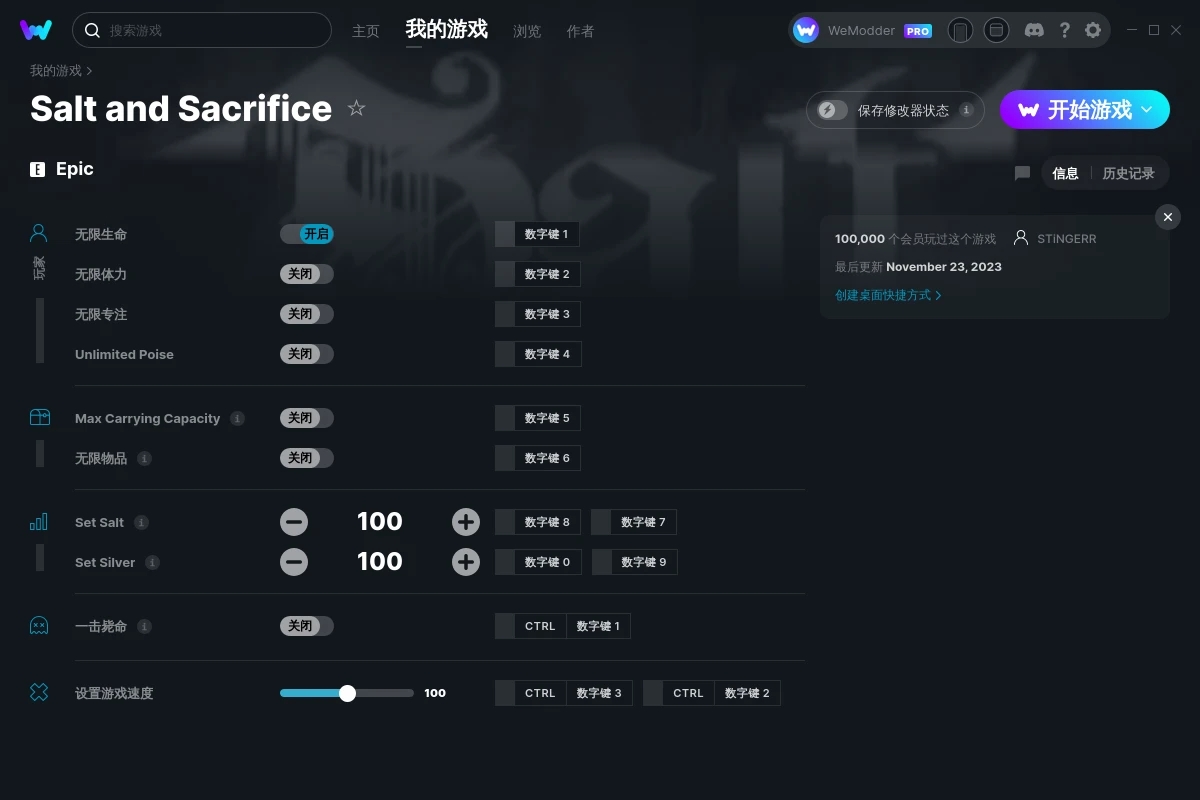 《鹽與獻(xiàn)祭》v2.0.0.0_a十項(xiàng)修改器[STiNGERR]