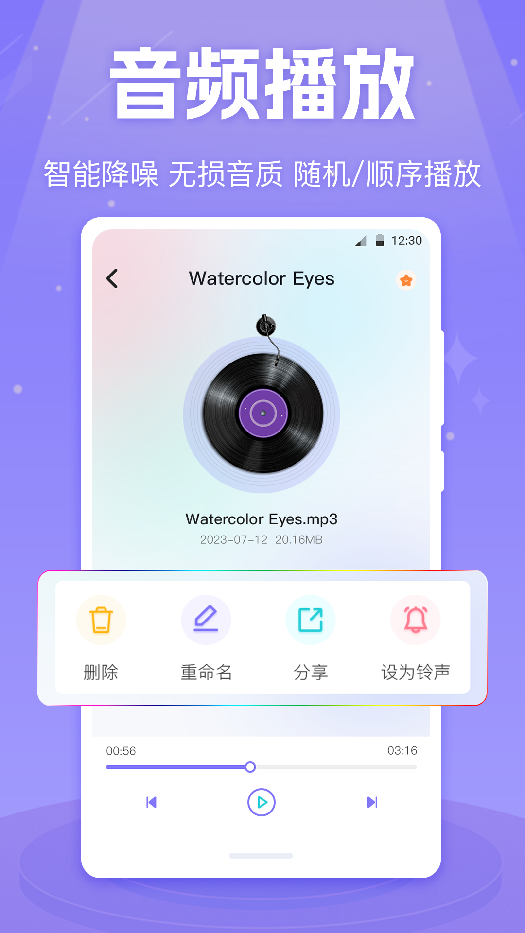 MX影音視頻播放器