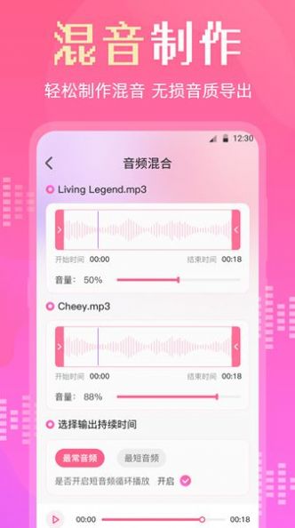 音頻轉換剪輯大師