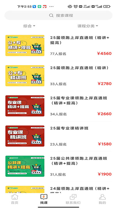 佳鑫諾升本在線