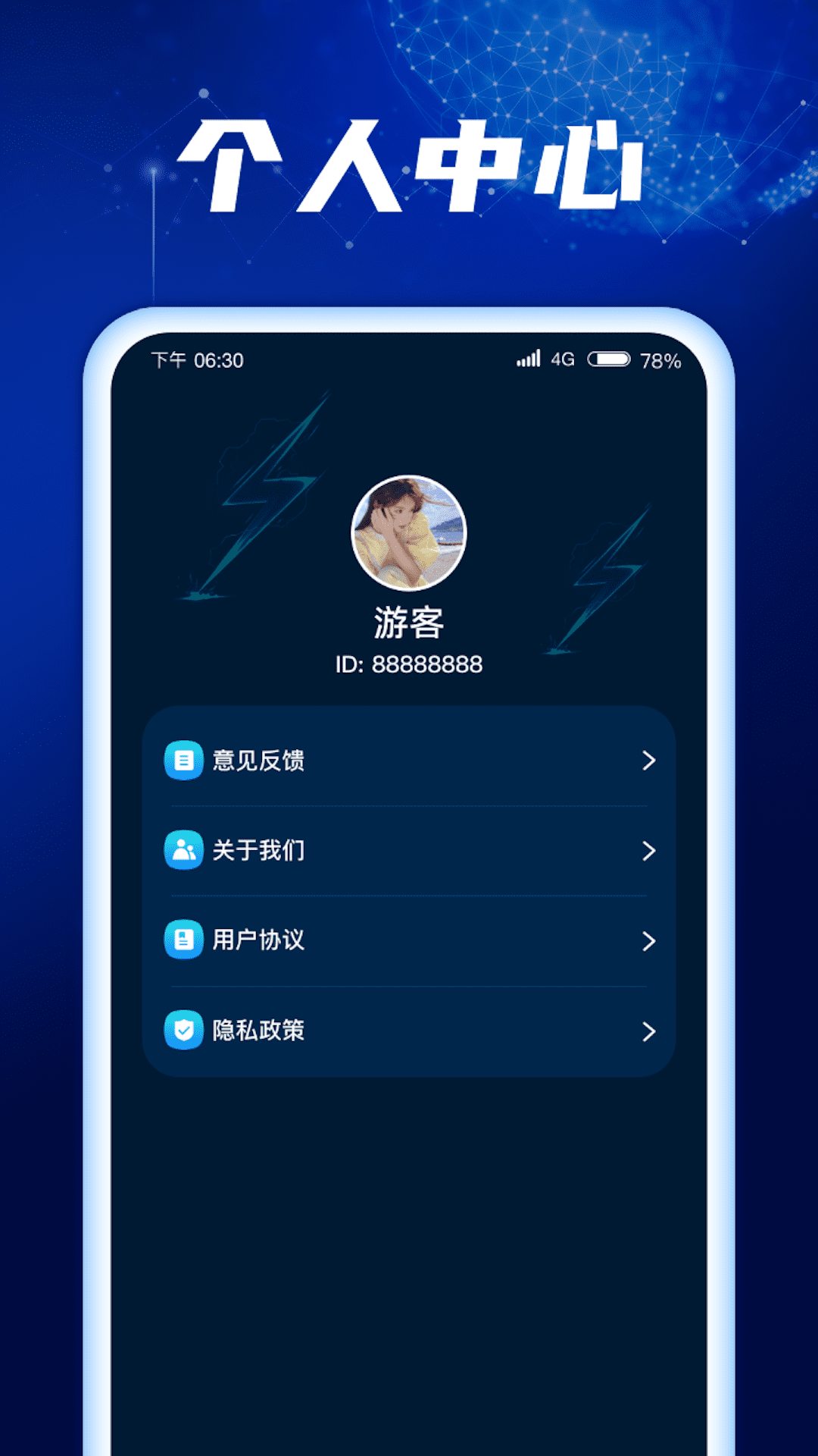 金福充電