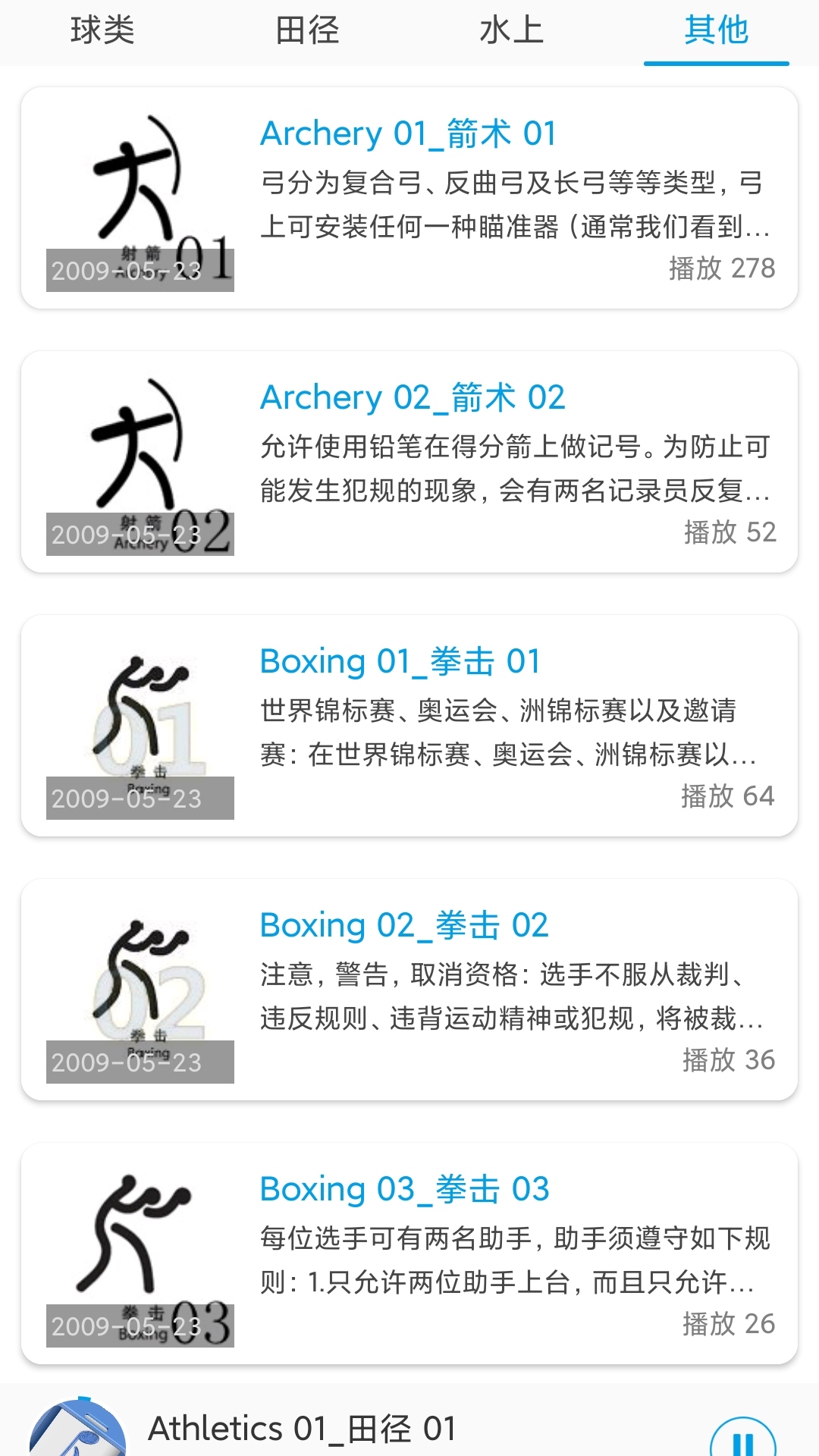 聽歌學英文
