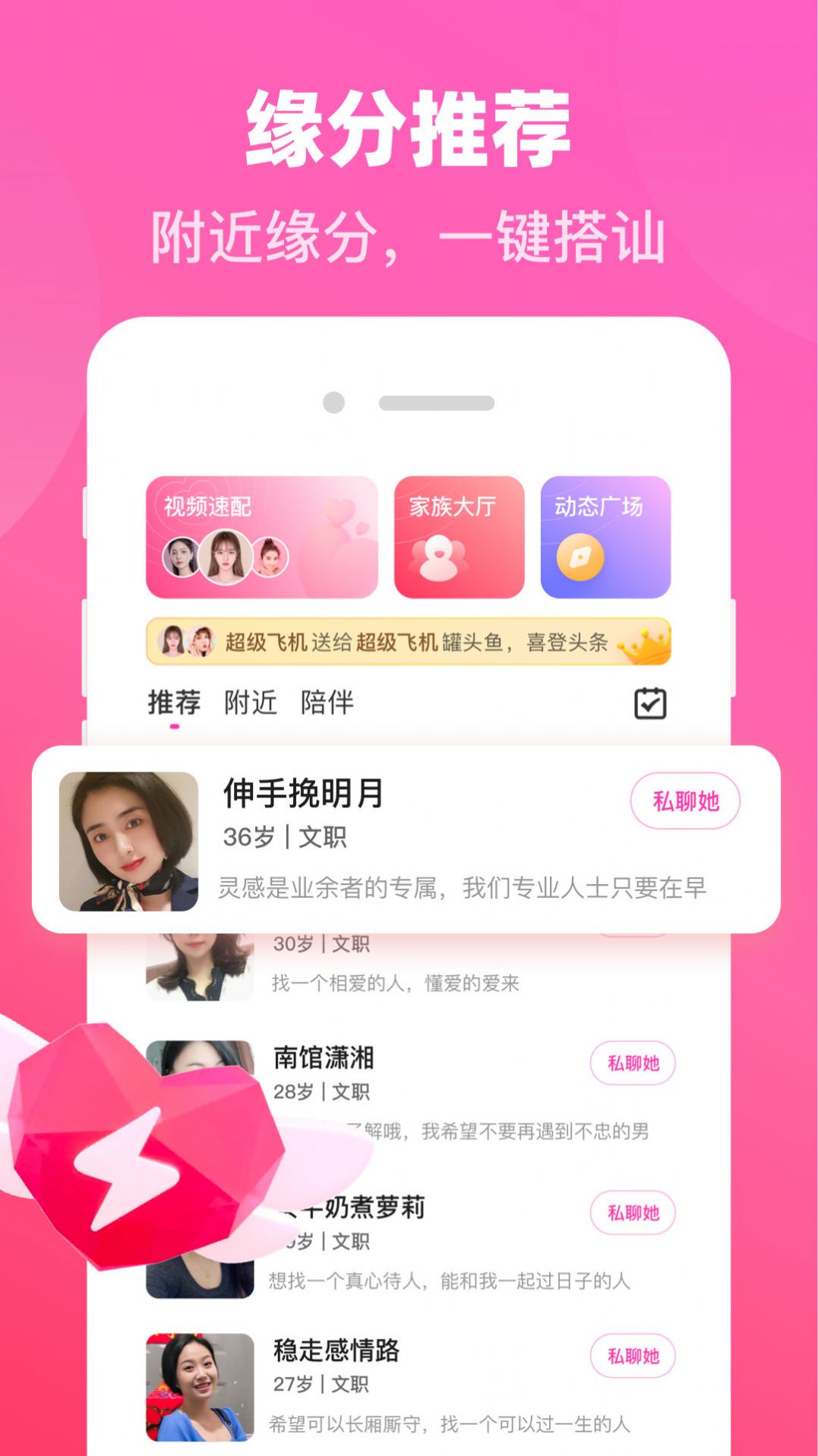 同城對愛